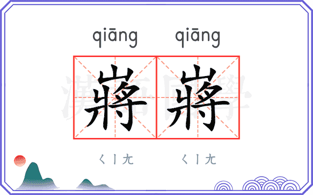 嶈嶈