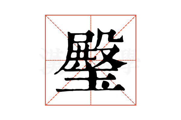 𤩱