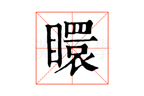 䁵