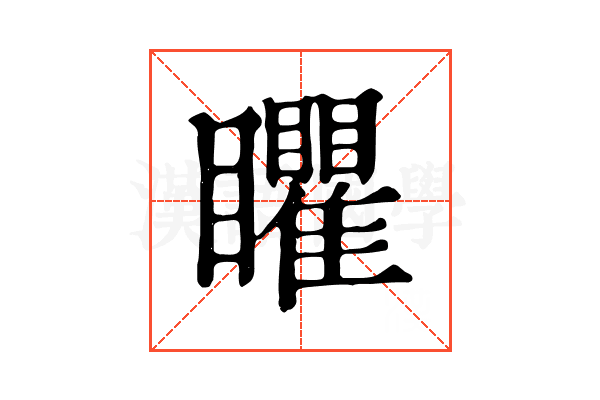 䂂