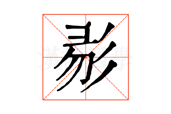 𢒓