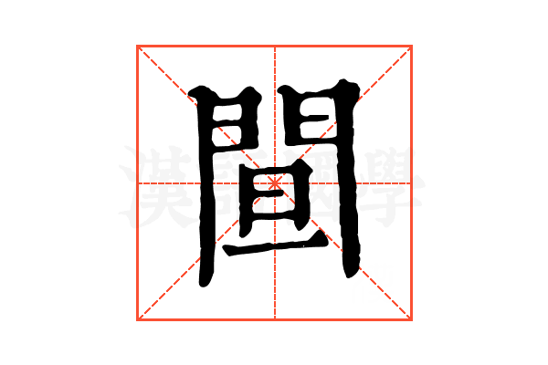 䦔