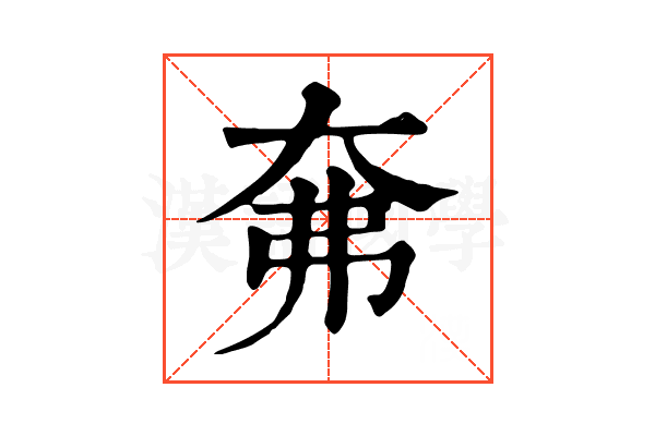 㚕