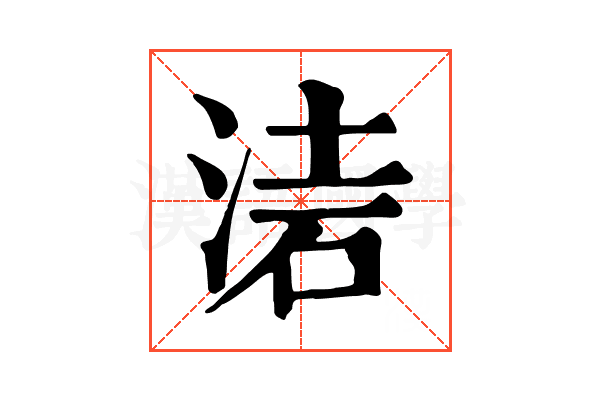 𣶥