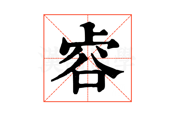 𧮲