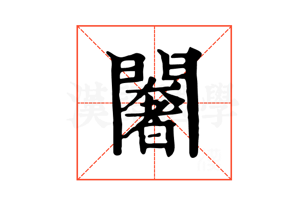 𨶶