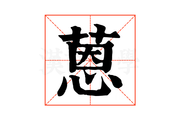 蒽