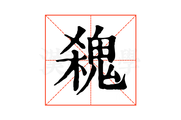 𩳃