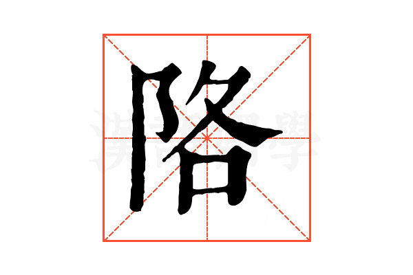 䧄