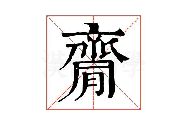 𪗇