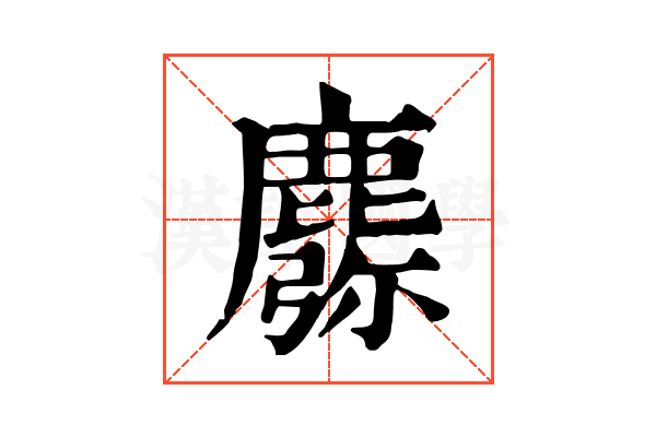 𪋈