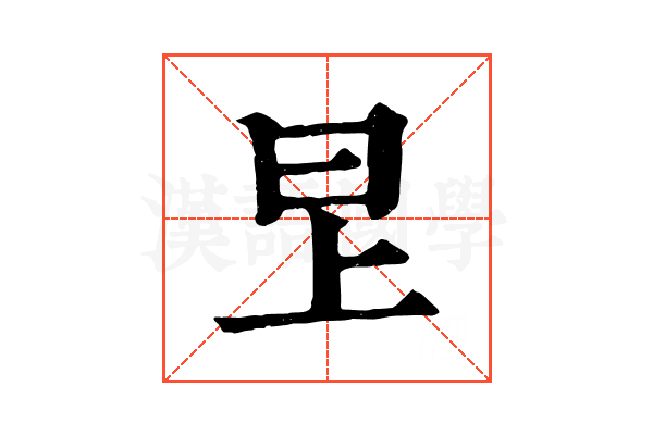 㫔