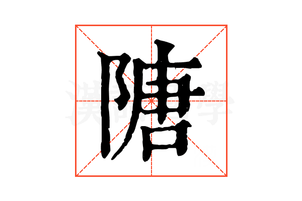 䧜