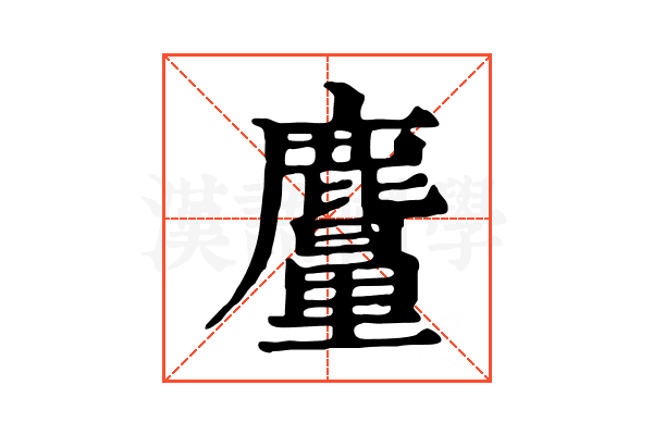 𪋠