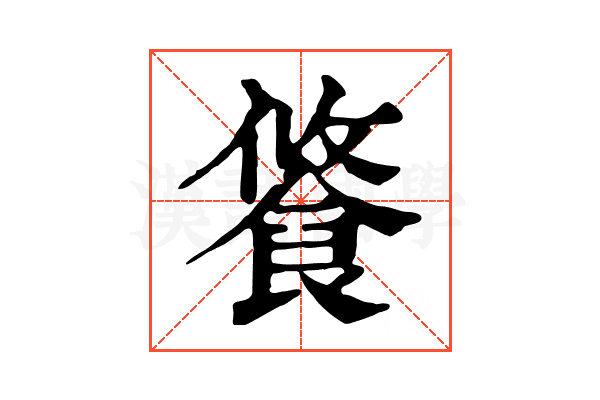 𩛢