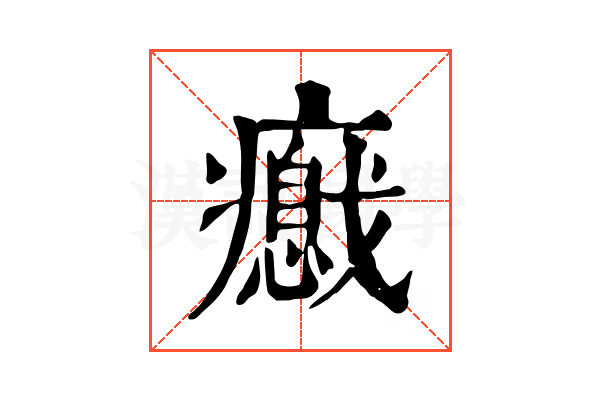 𤻦
