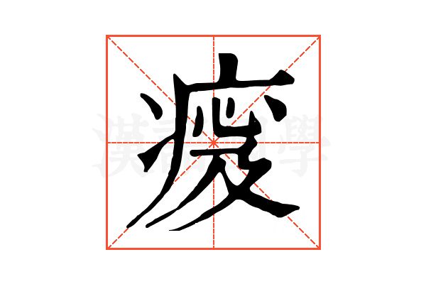 𤷹