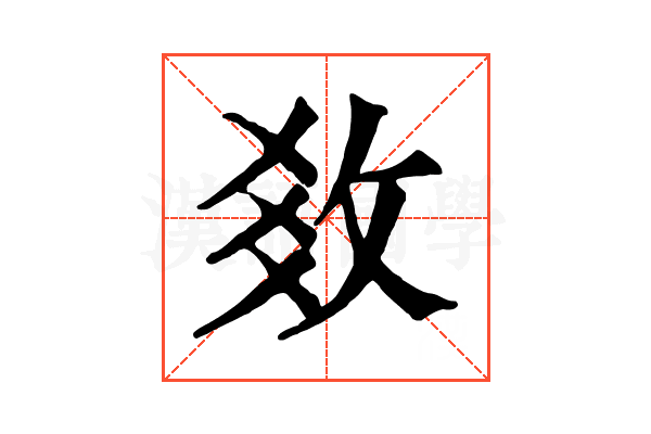 𢼫