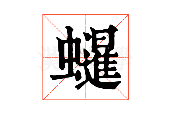 𧔷