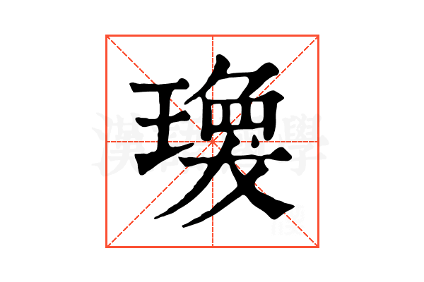 𤩆