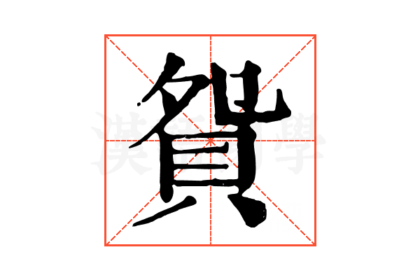 𧵍