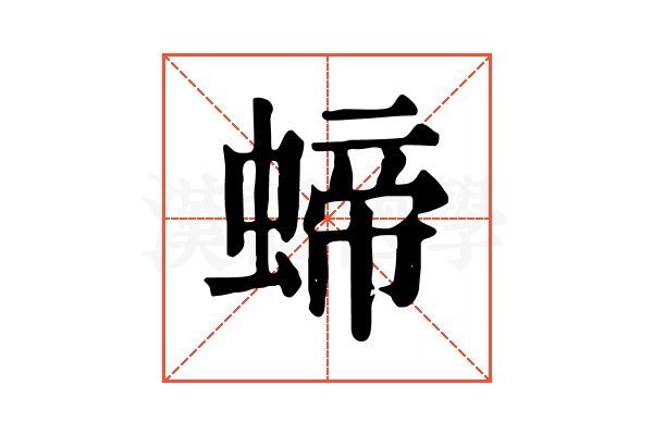 𧍝