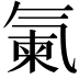 𣱨