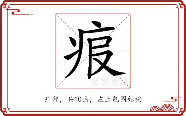 𤵧