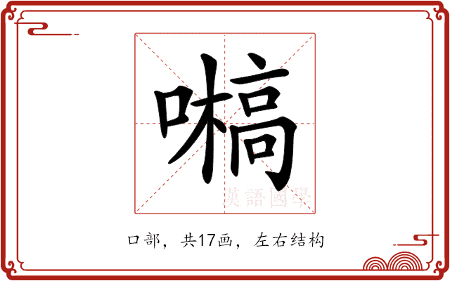 𡂀