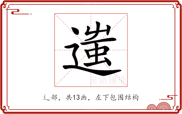 𨖀