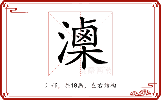 𤂈