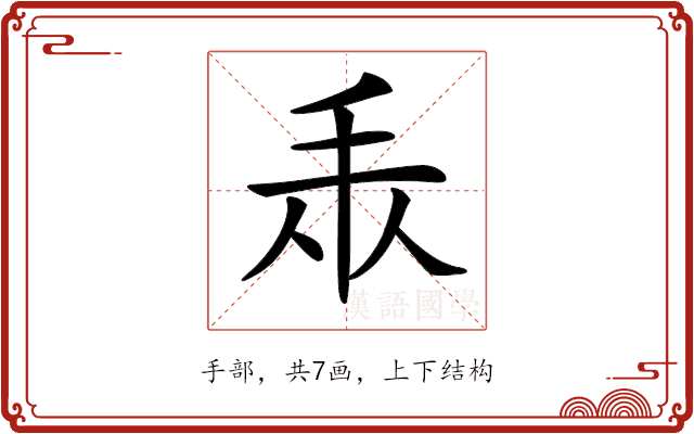 𢪐