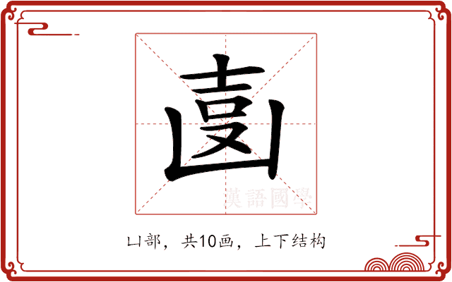 𠚓