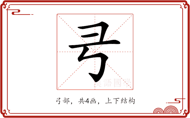 𢎝