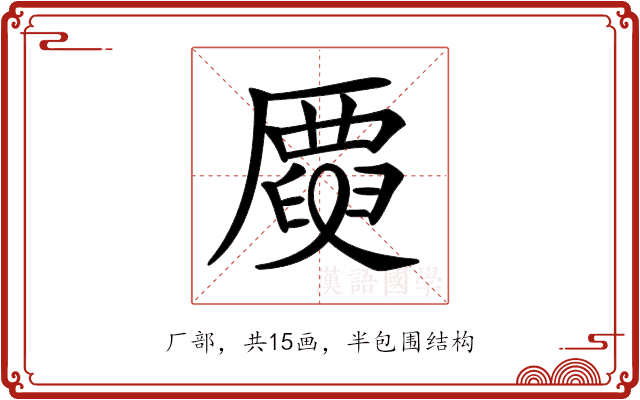 𠪳