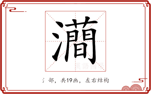𤃦