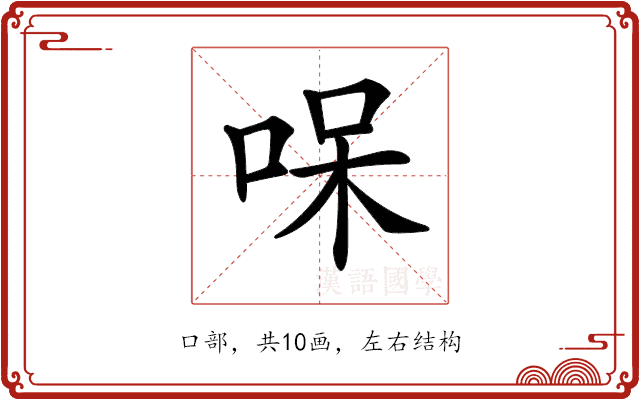𠳳