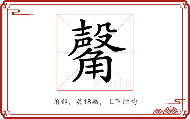 𧤴