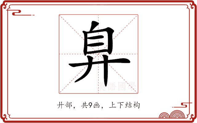 𢍂
