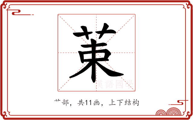 𫇿