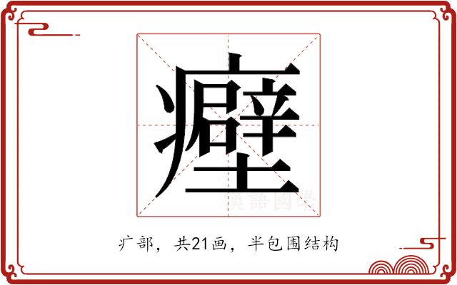 𬐀