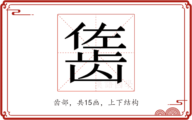 𬺇