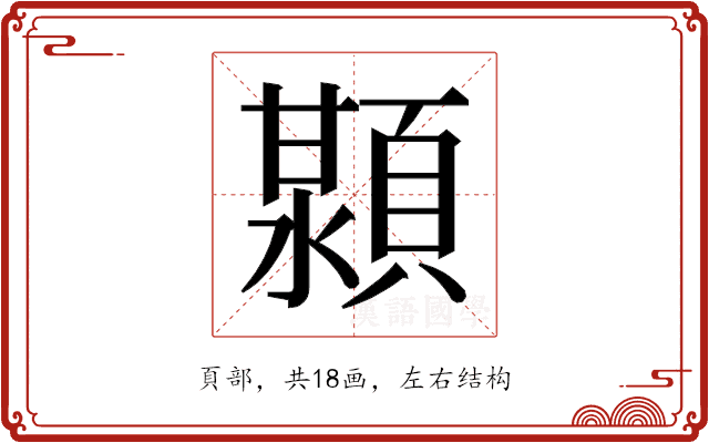 𬱊