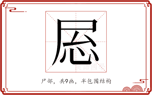 𫵝