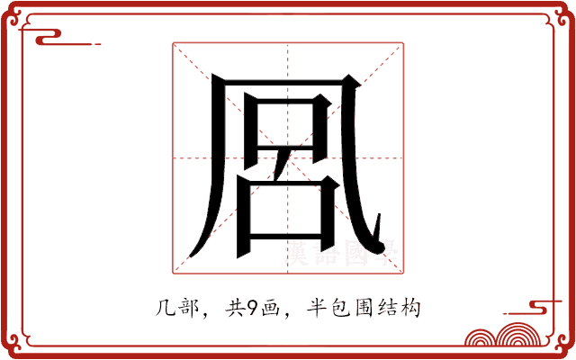 𭂴