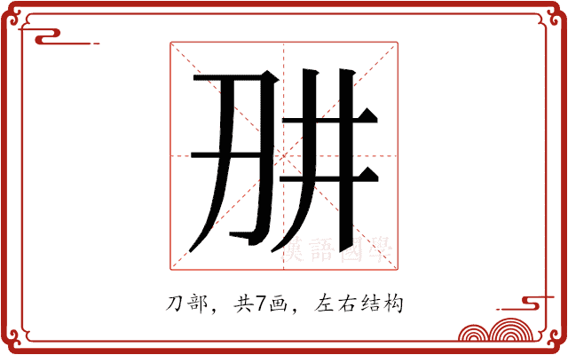 𭃎