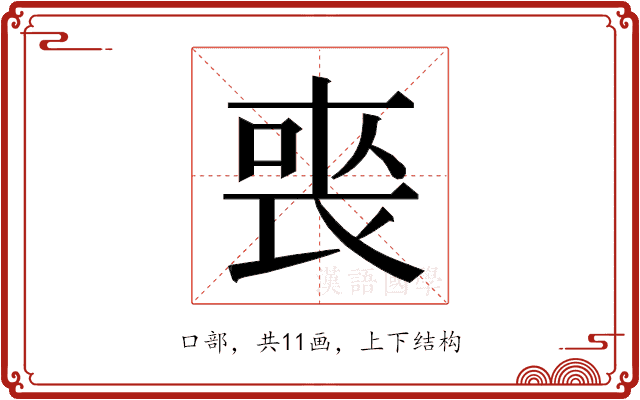 𭈬