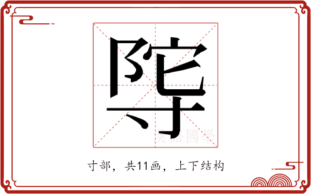 𭔴