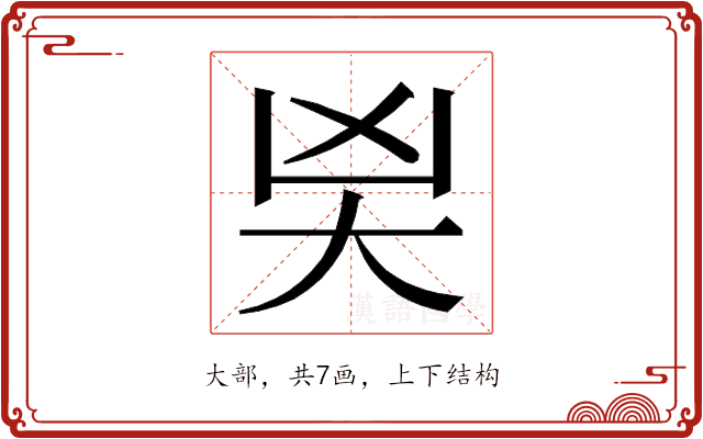 𭑄