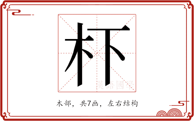 𭩙